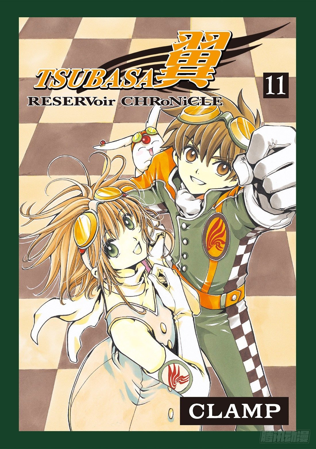 Chapitre.74 你的坚强
