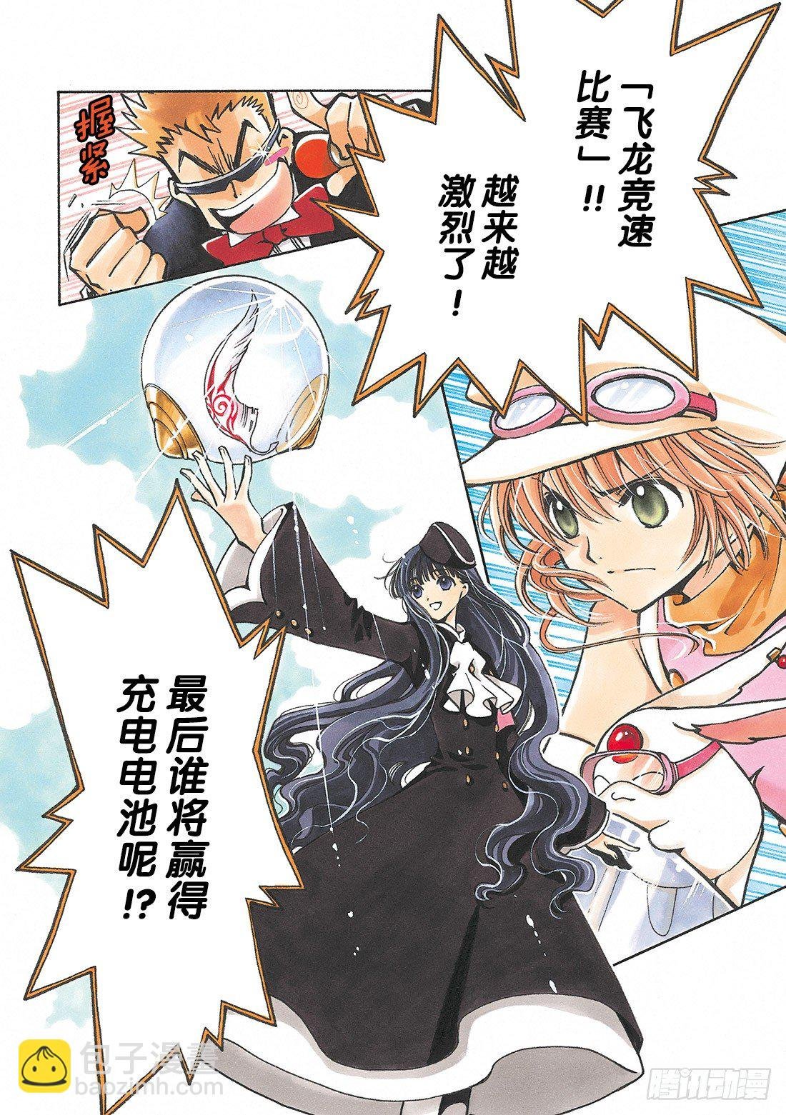 Chapitre.74 你的坚强