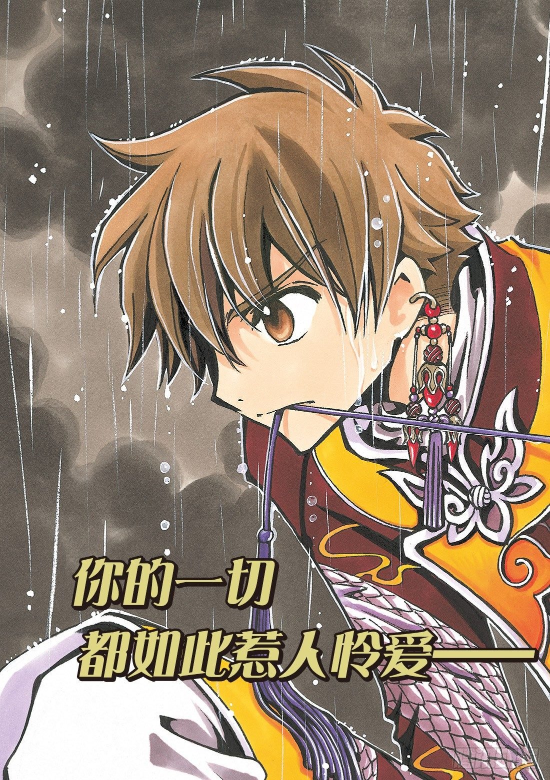 Chapitre.74 你的坚强