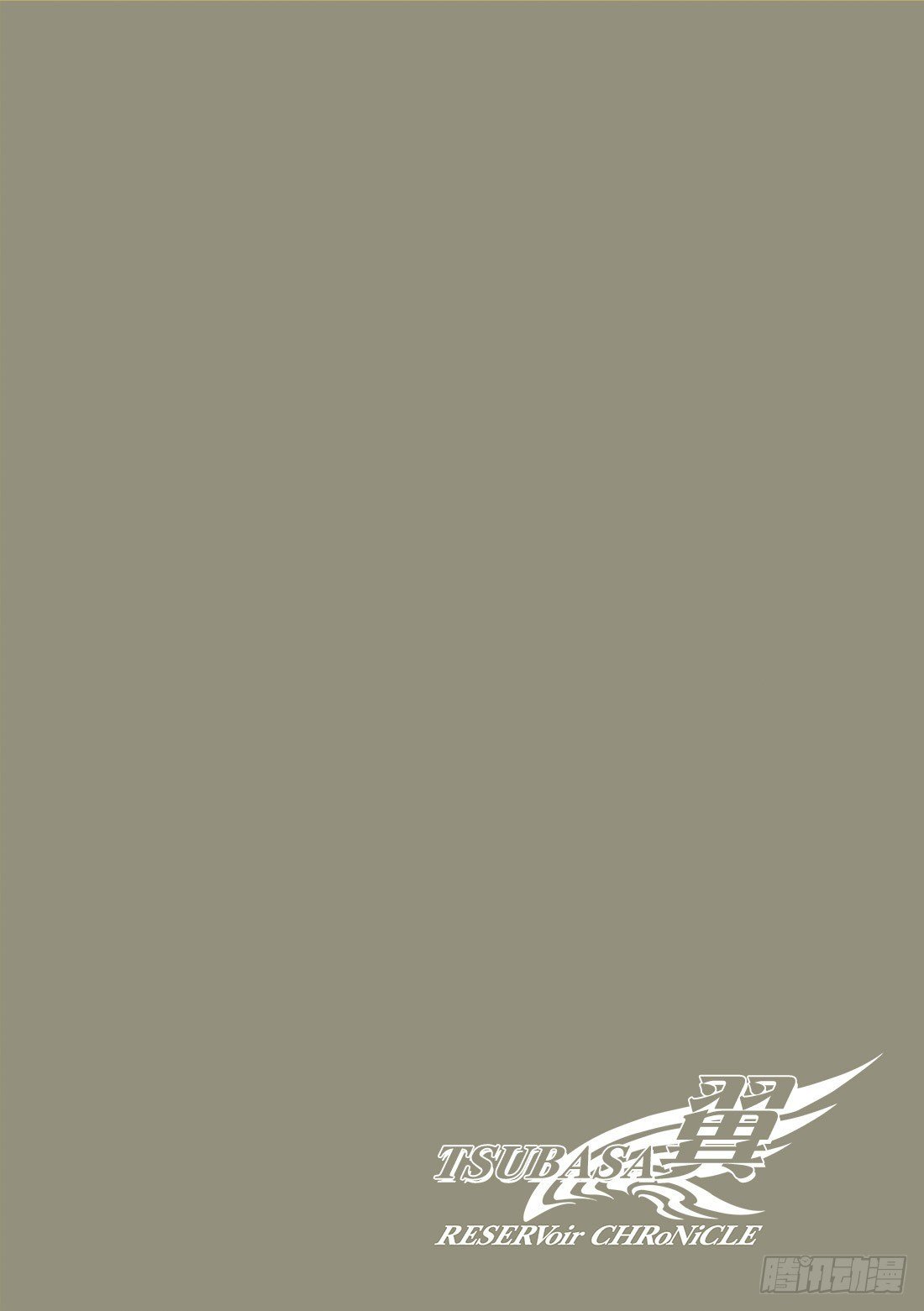 Chapitre.74 你的坚强