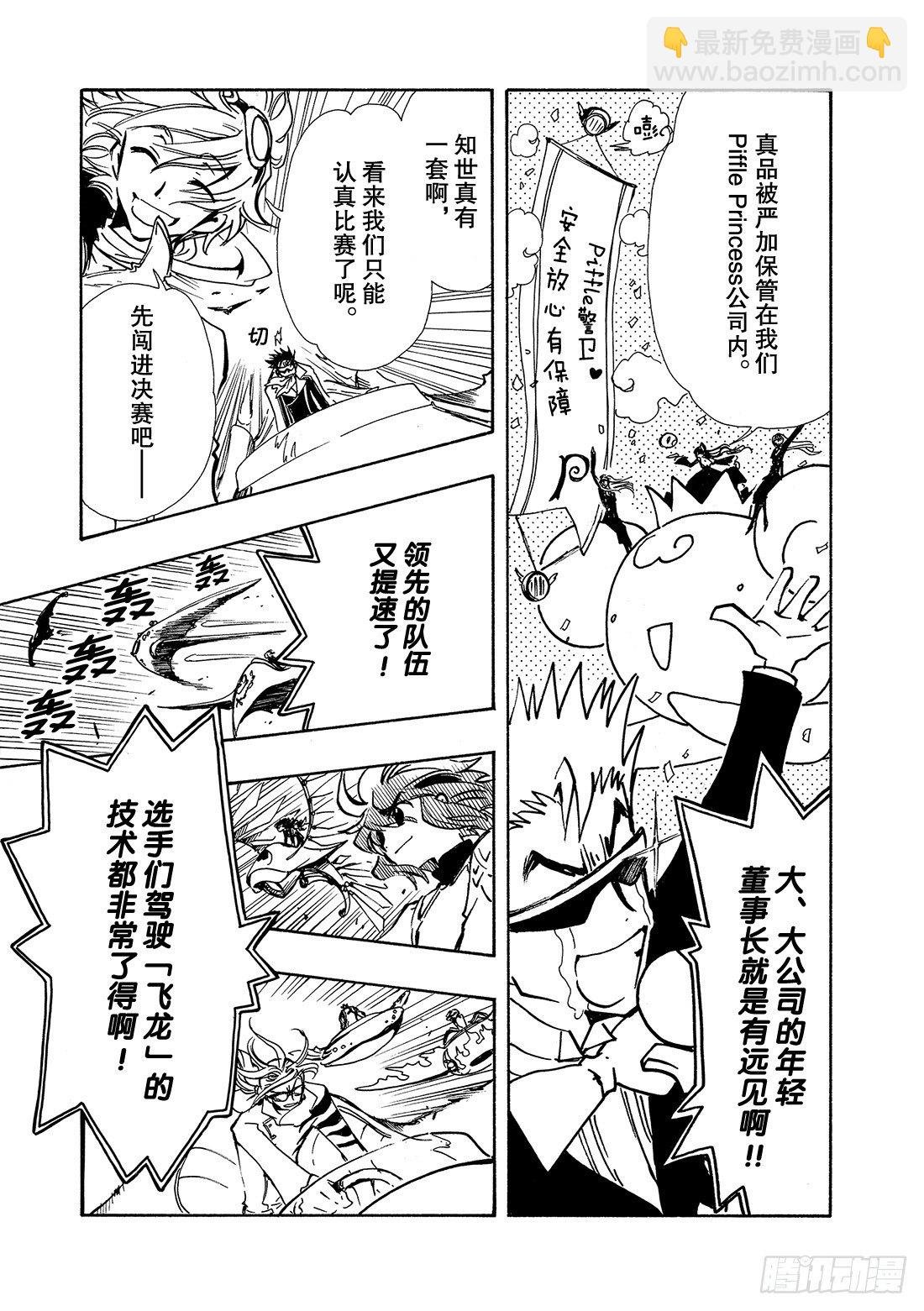 Chapitre.74 你的坚强