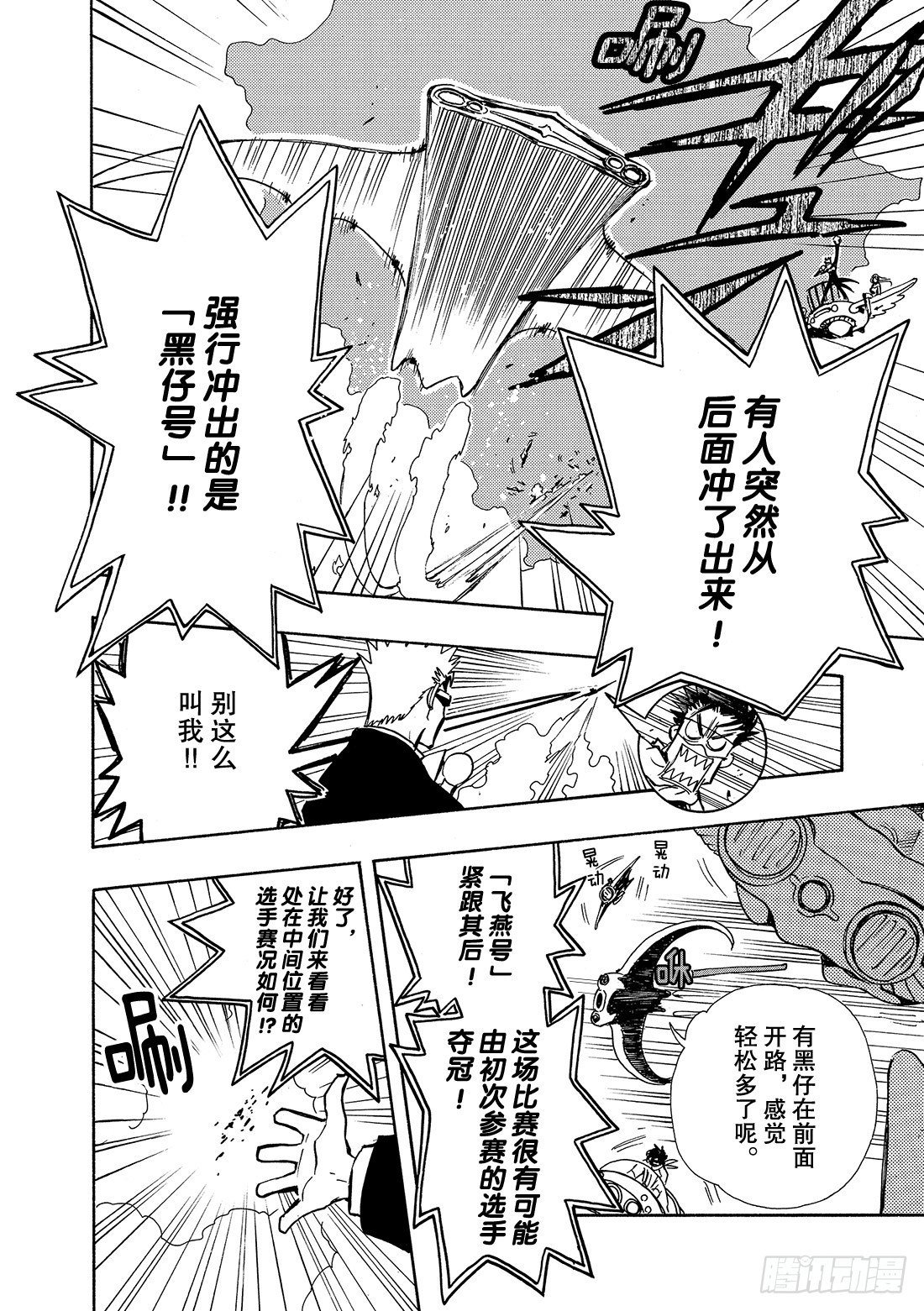 Chapitre.74 你的坚强