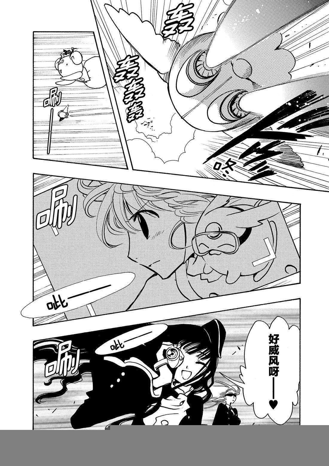 Chapitre.74 你的坚强