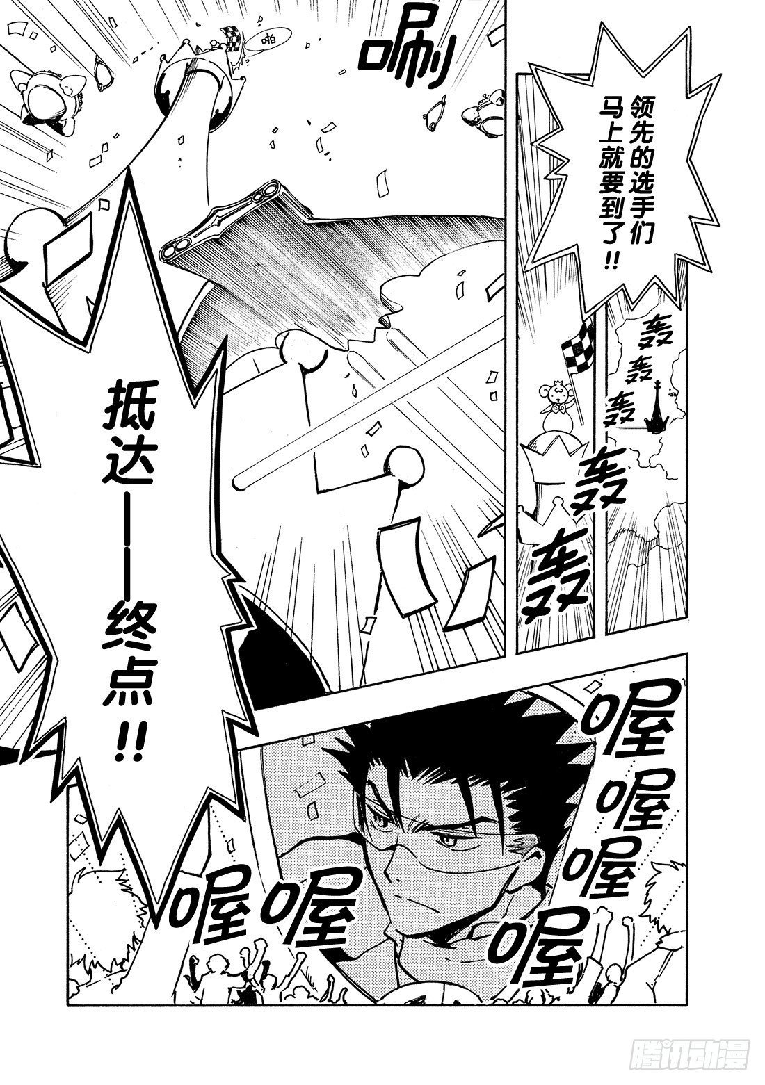 Chapitre.74 你的坚强
