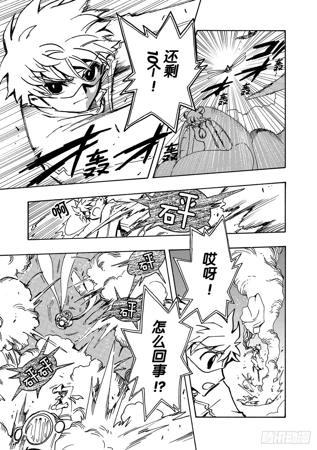 Chapitre.74 你的坚强