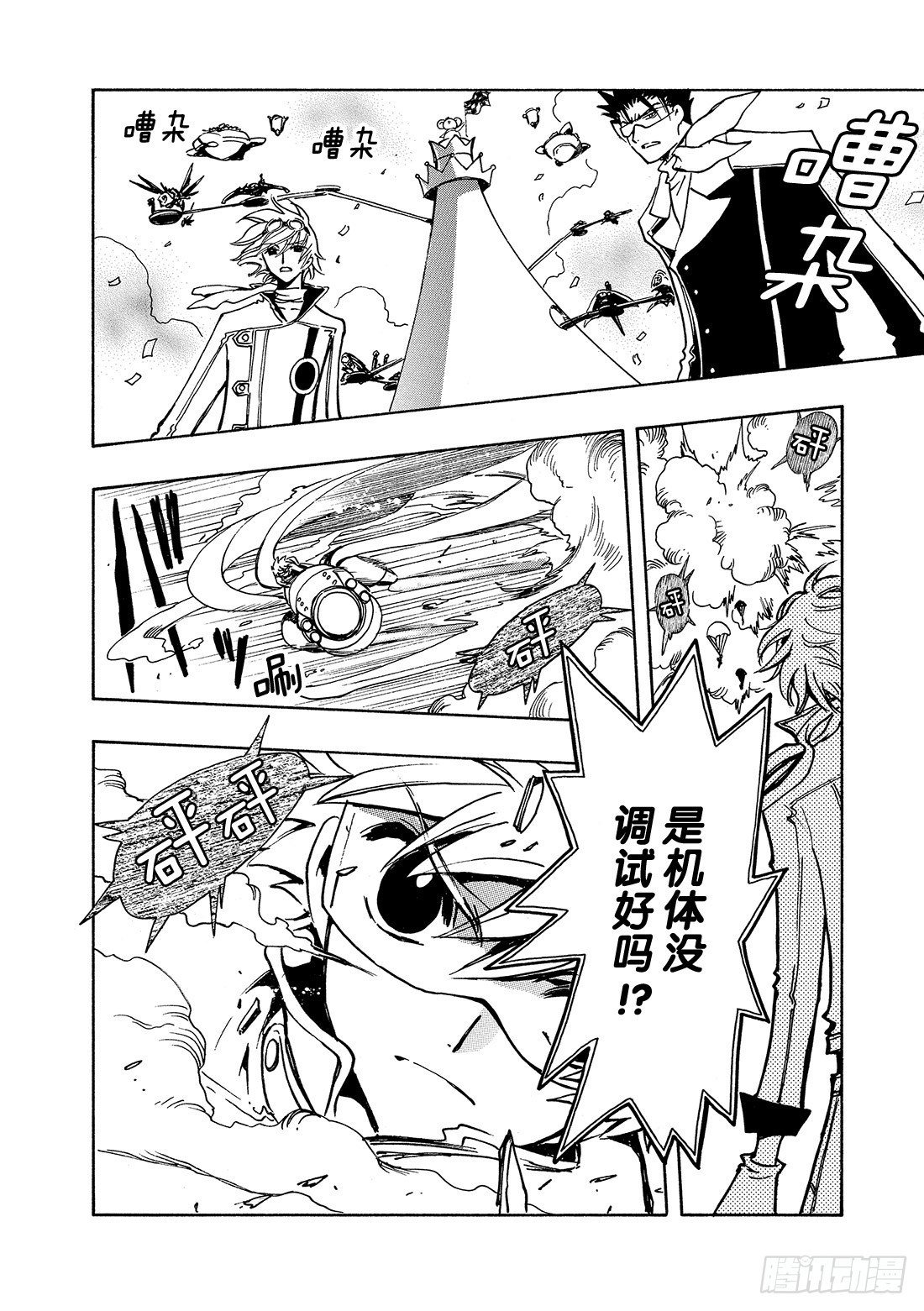 Chapitre.74 你的坚强