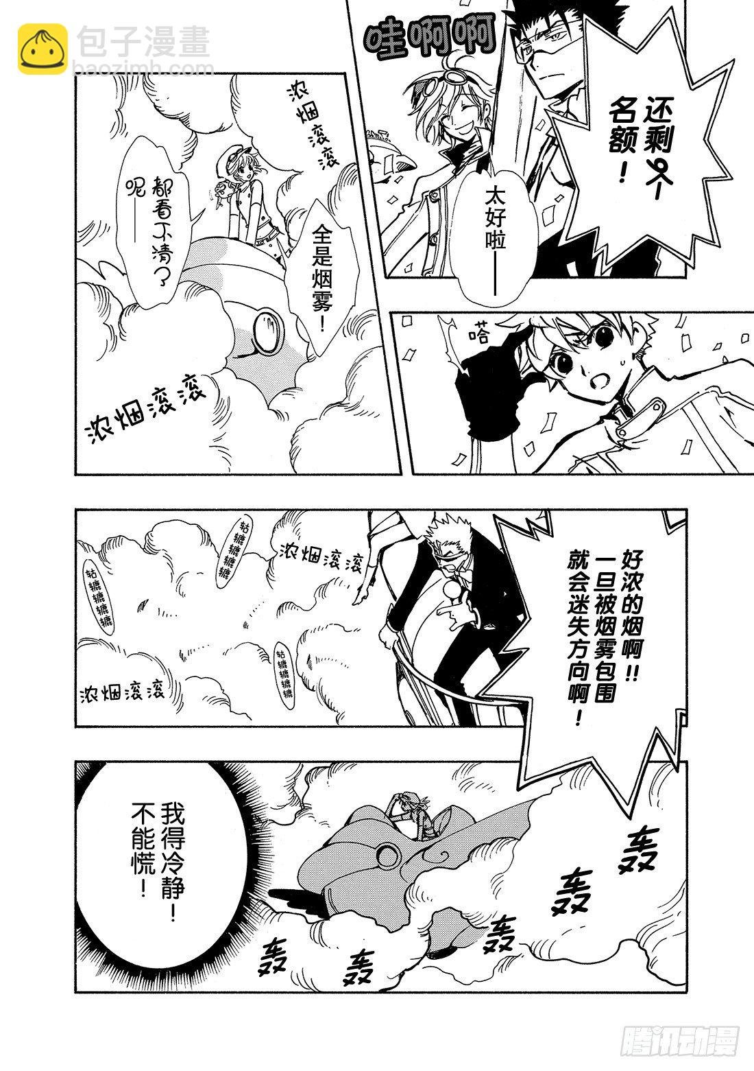 Chapitre.74 你的坚强