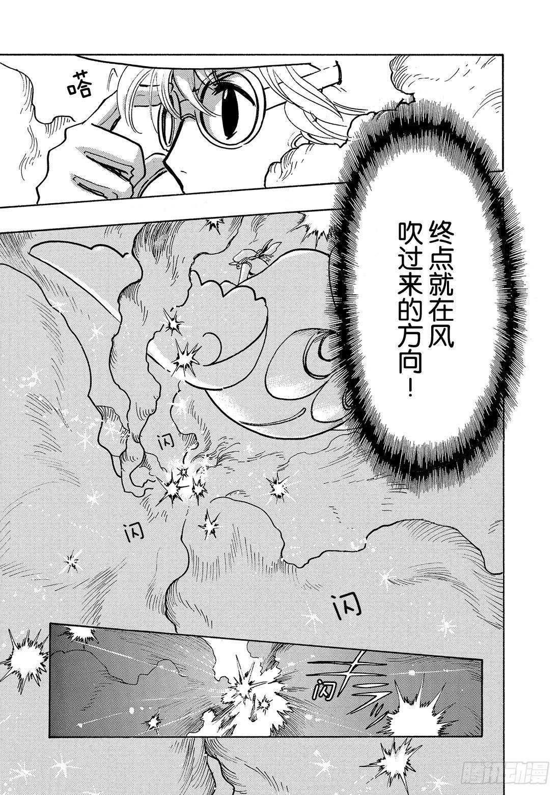 Chapitre.74 你的坚强