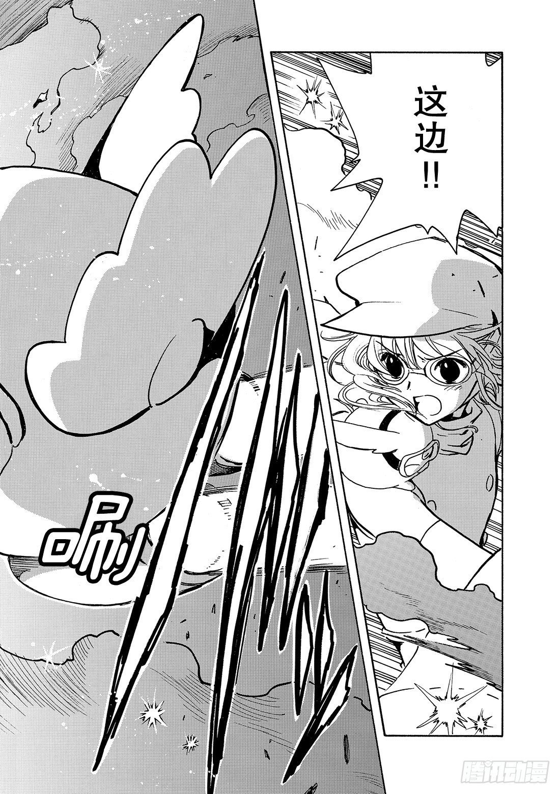 Chapitre.74 你的坚强