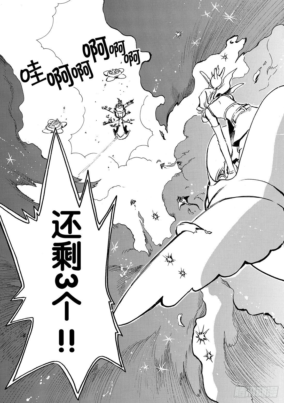 Chapitre.74 你的坚强