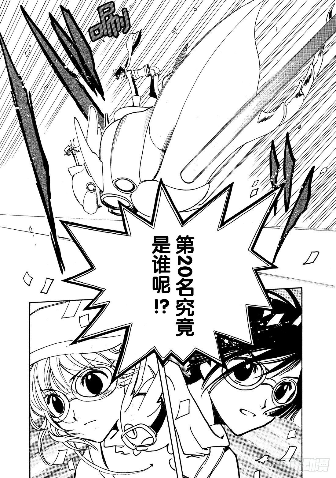 Chapitre.74 你的坚强