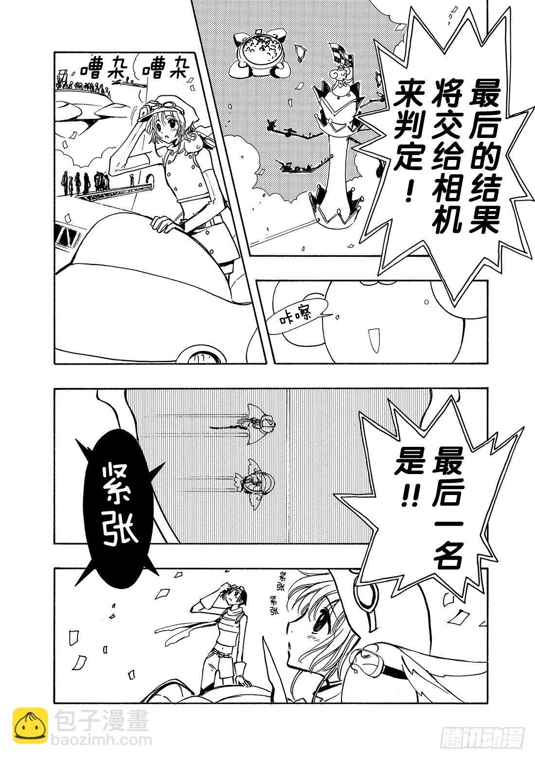 Chapitre.74 你的坚强
