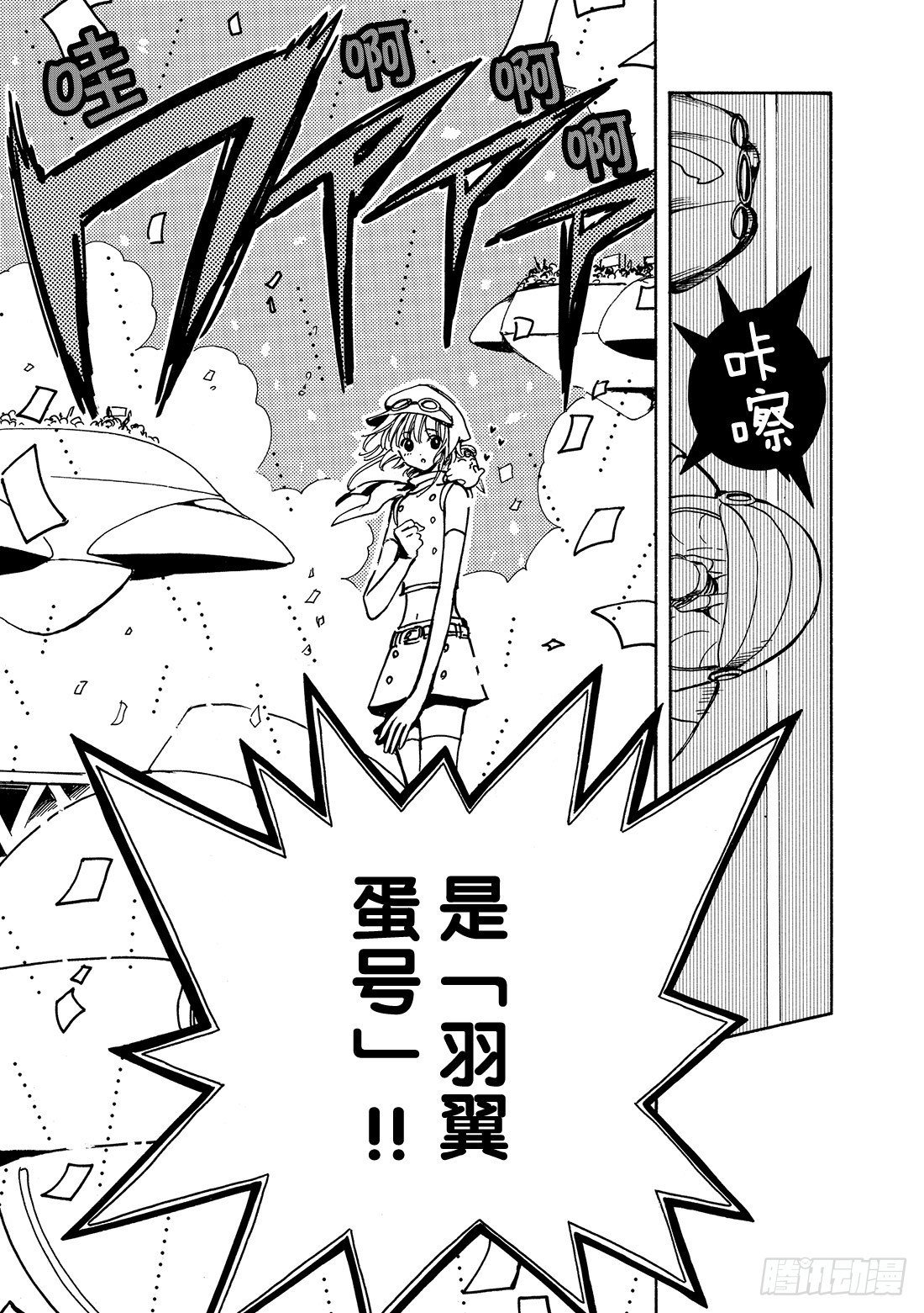 Chapitre.74 你的坚强