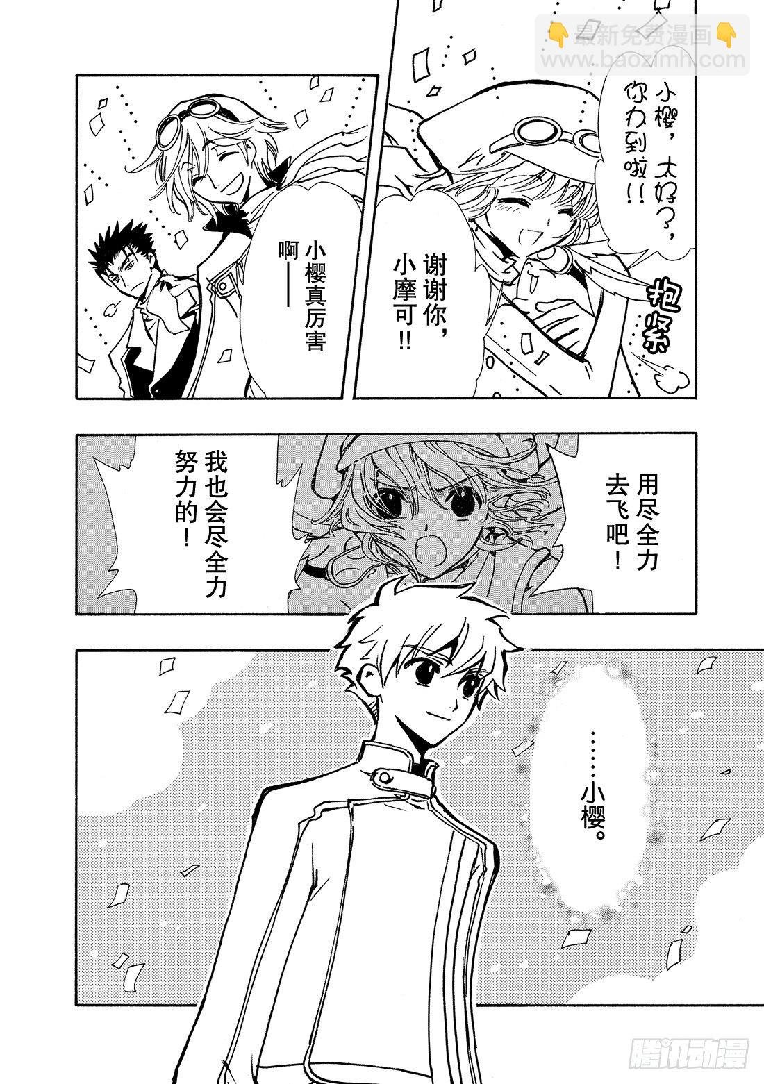 Chapitre.74 你的坚强