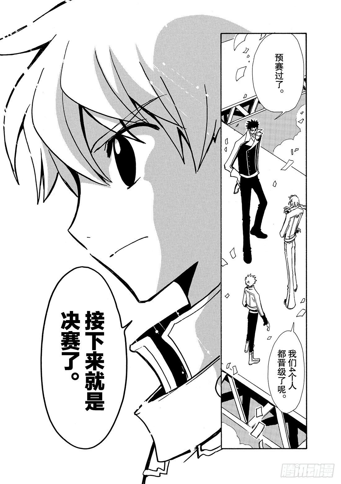 Chapitre.74 你的坚强