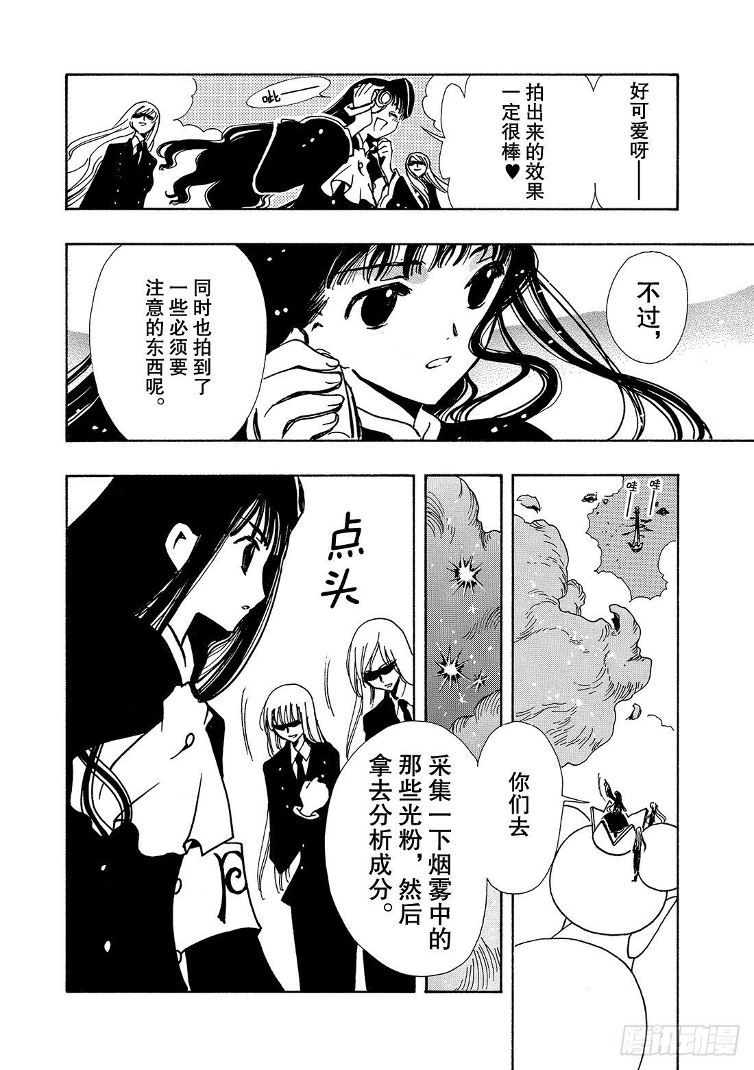 Chapitre.74 你的坚强