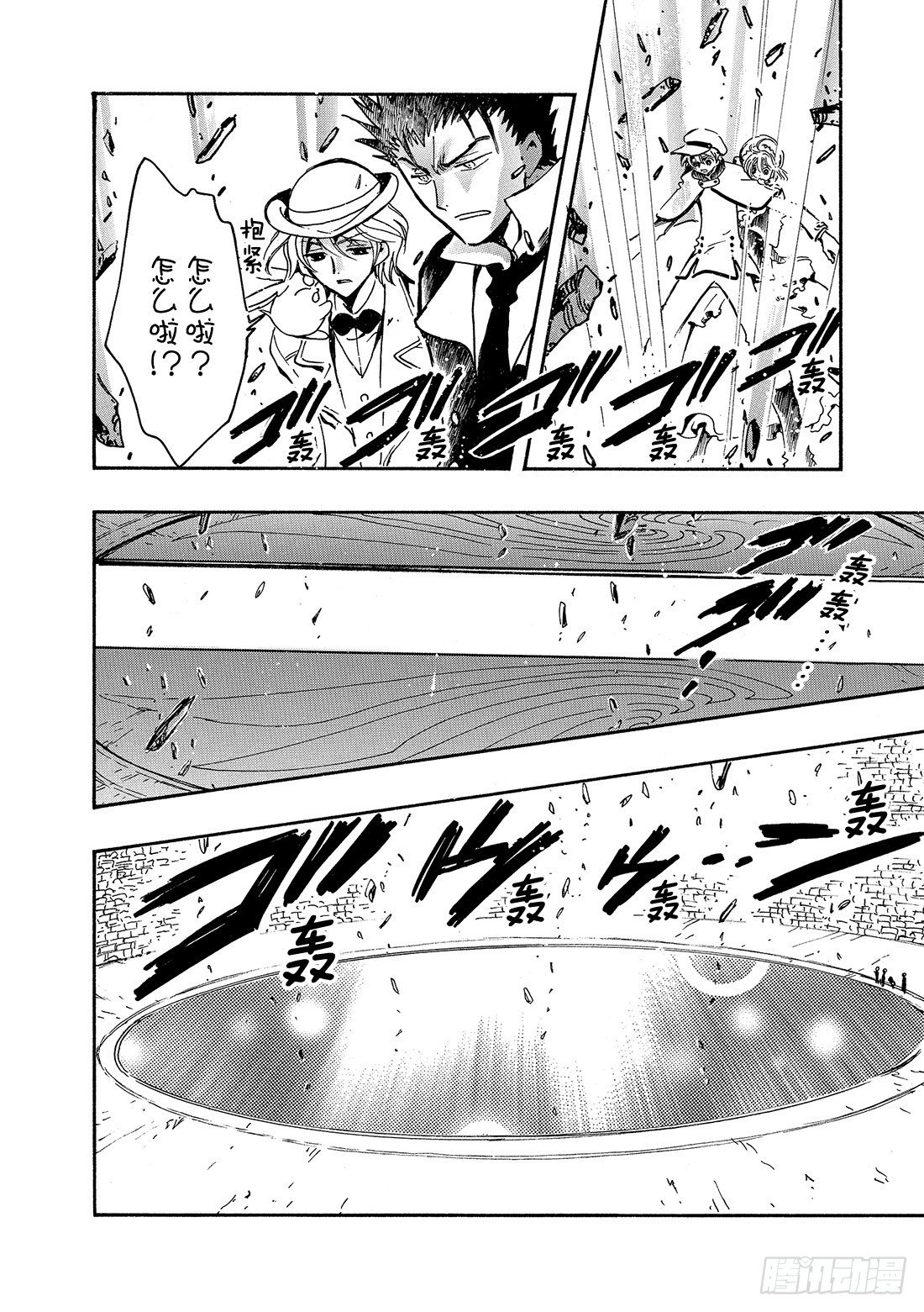 Chapitre.104 令人头