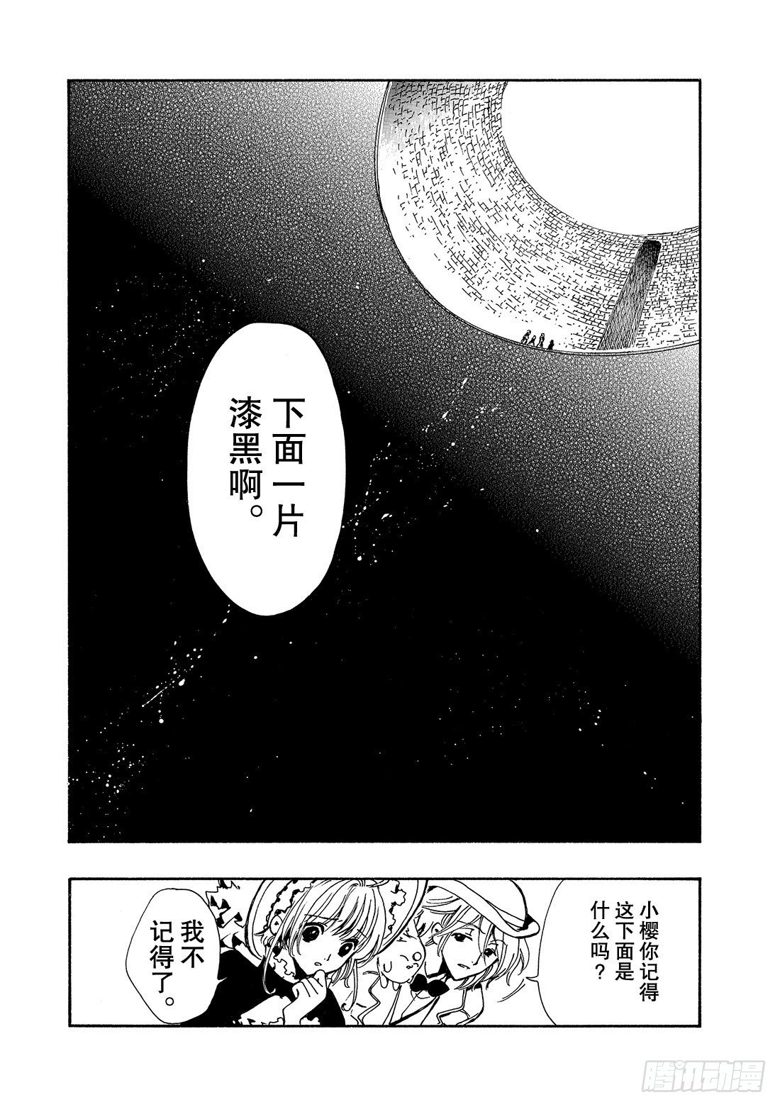 Chapitre.104 令人头