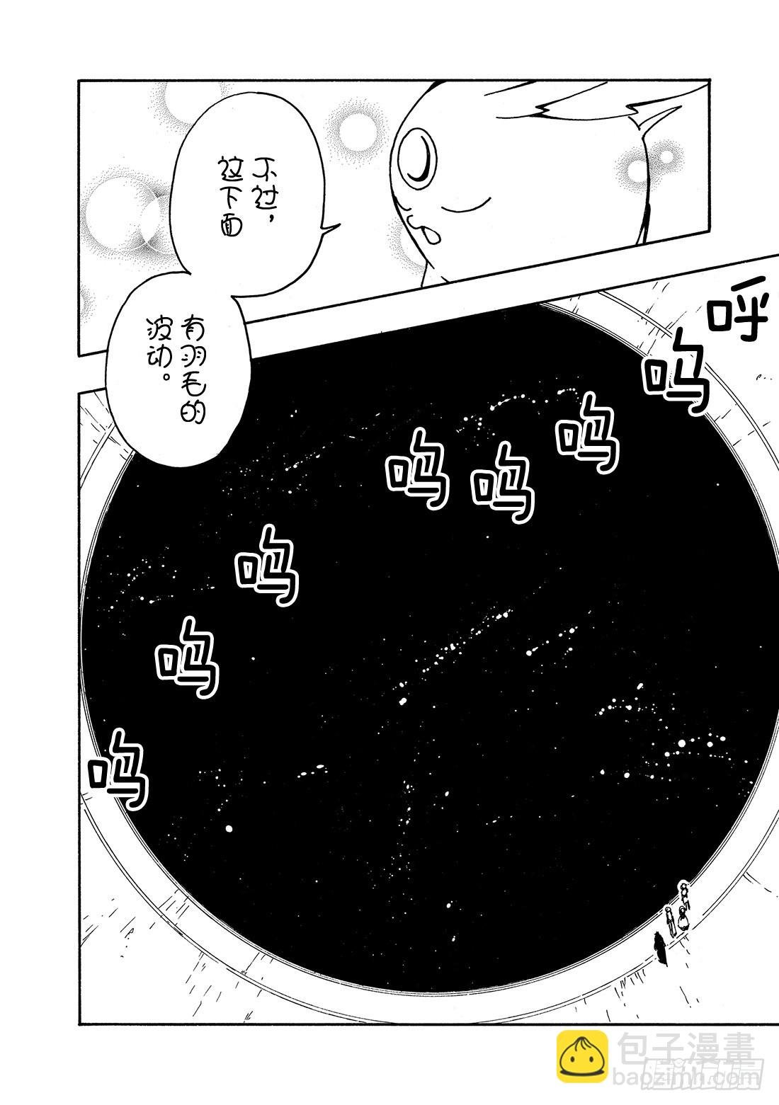 Chapitre.104 令人头