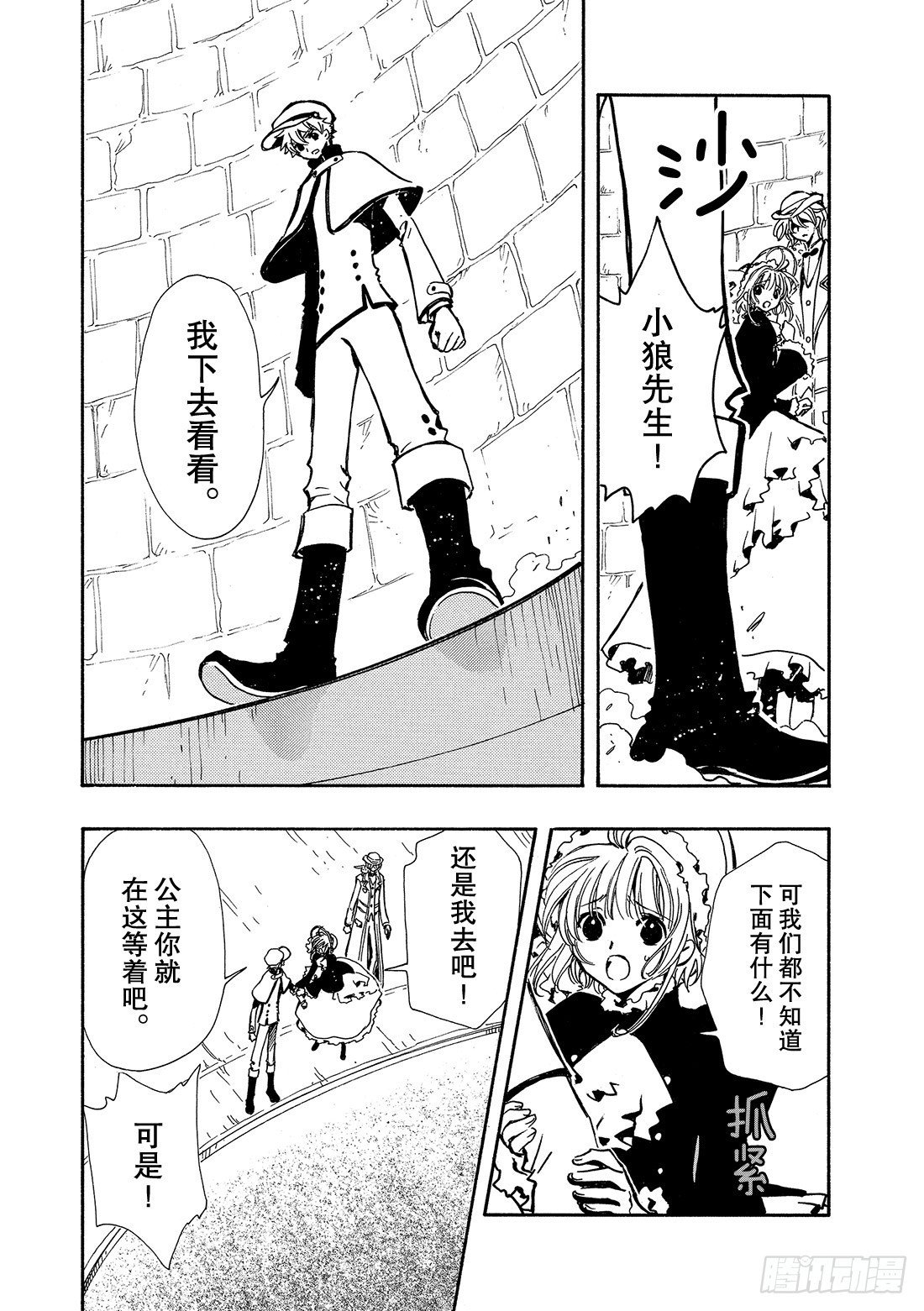 Chapitre.104 令人头