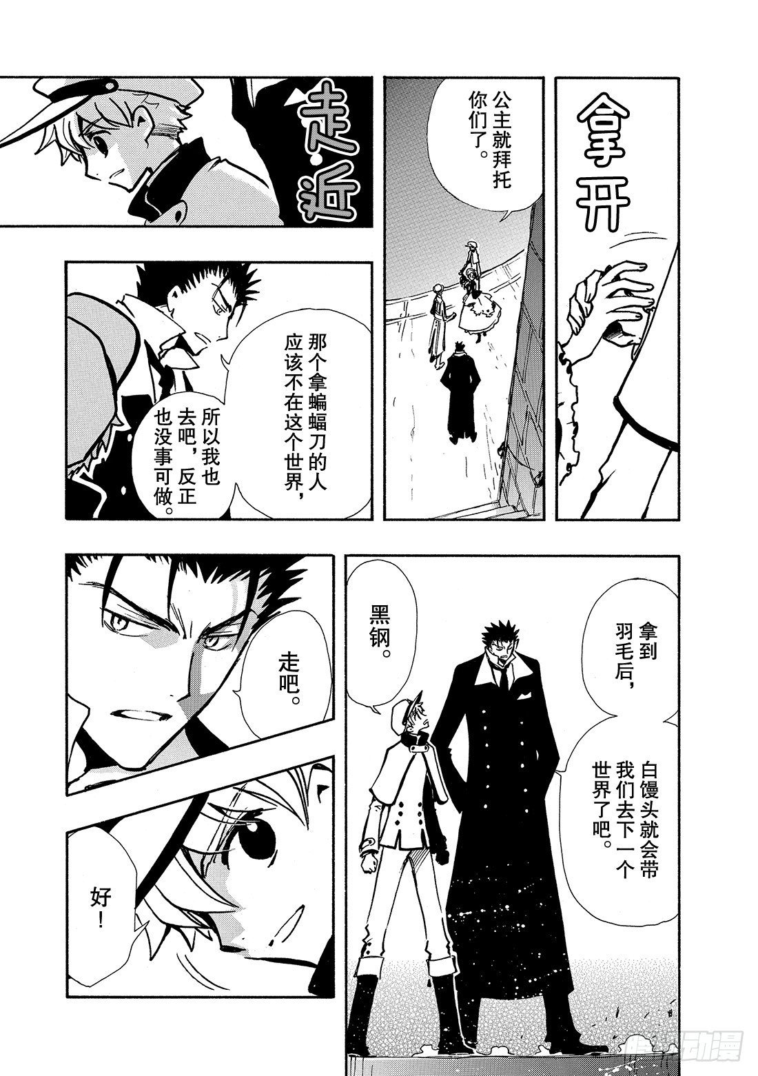 Chapitre.104 令人头