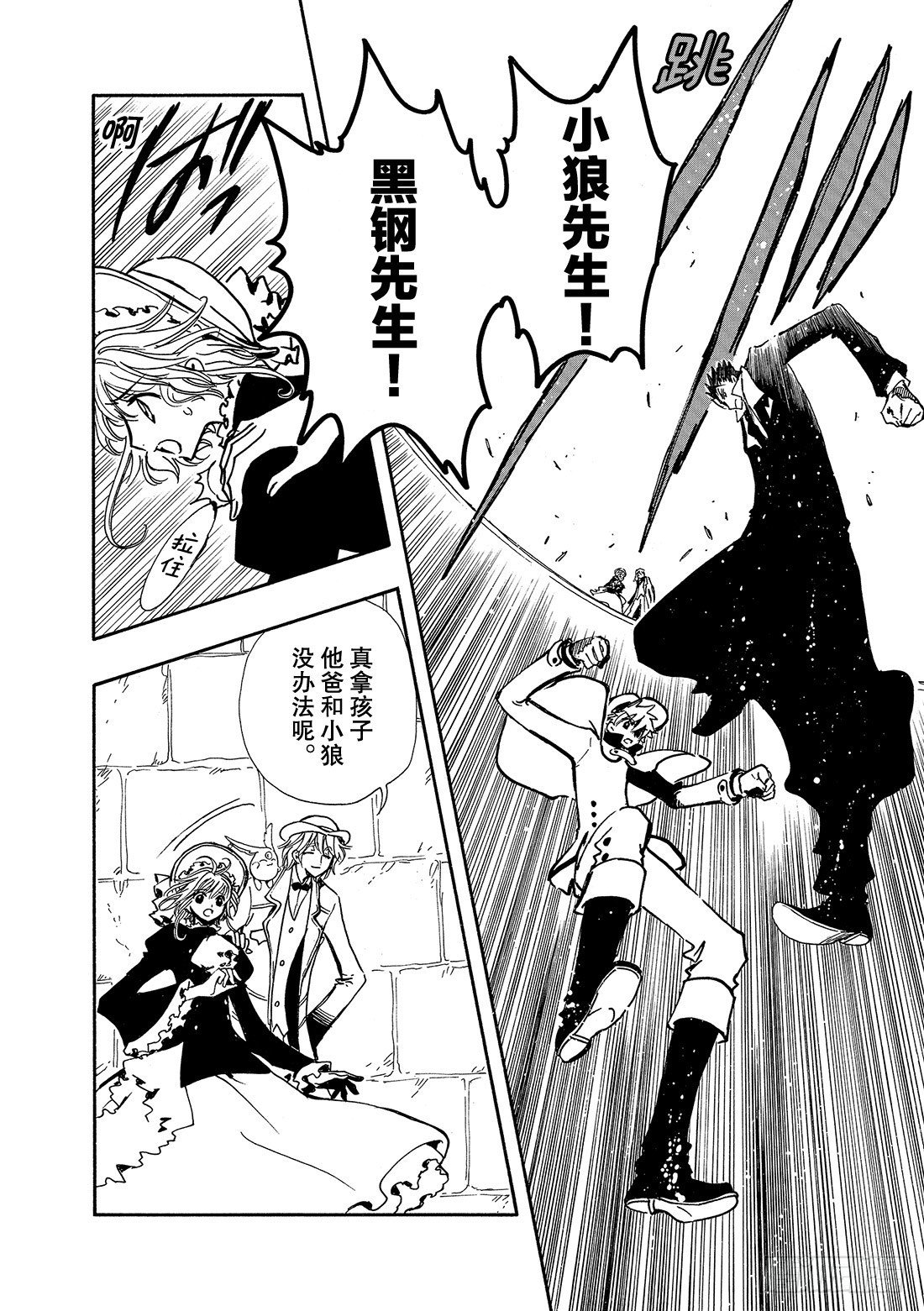 Chapitre.104 令人头