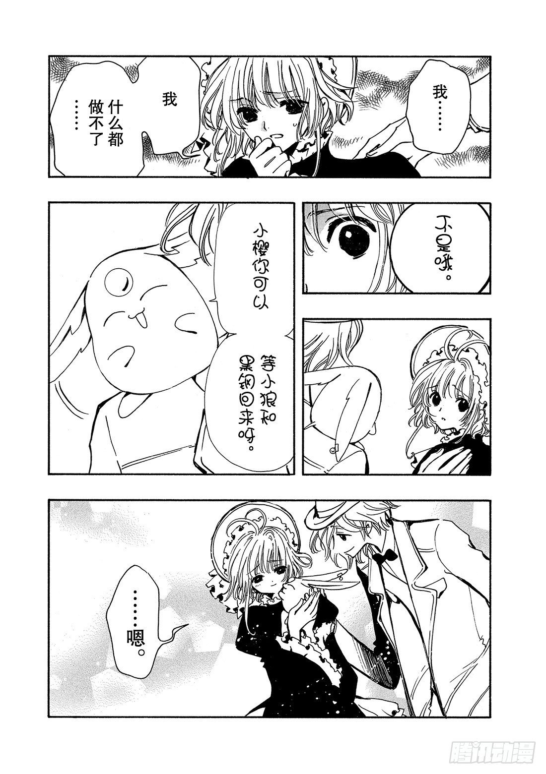 Chapitre.104 令人头