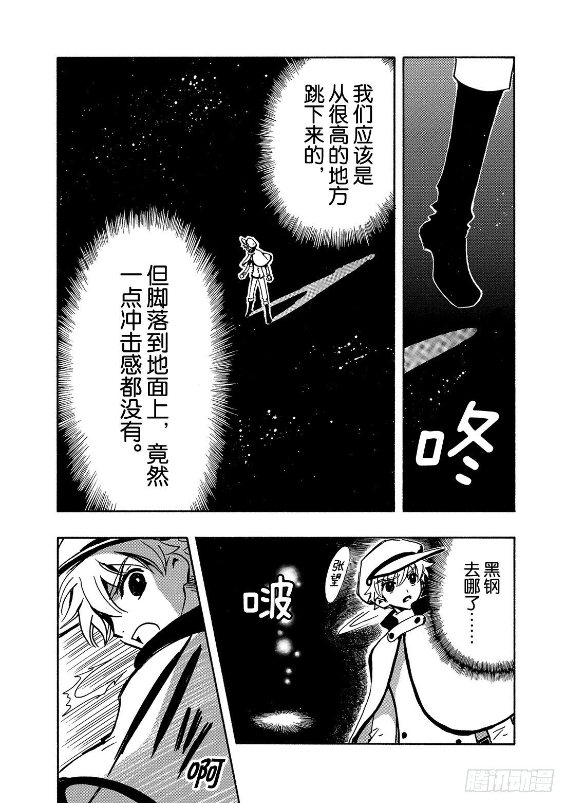 Chapitre.104 令人头