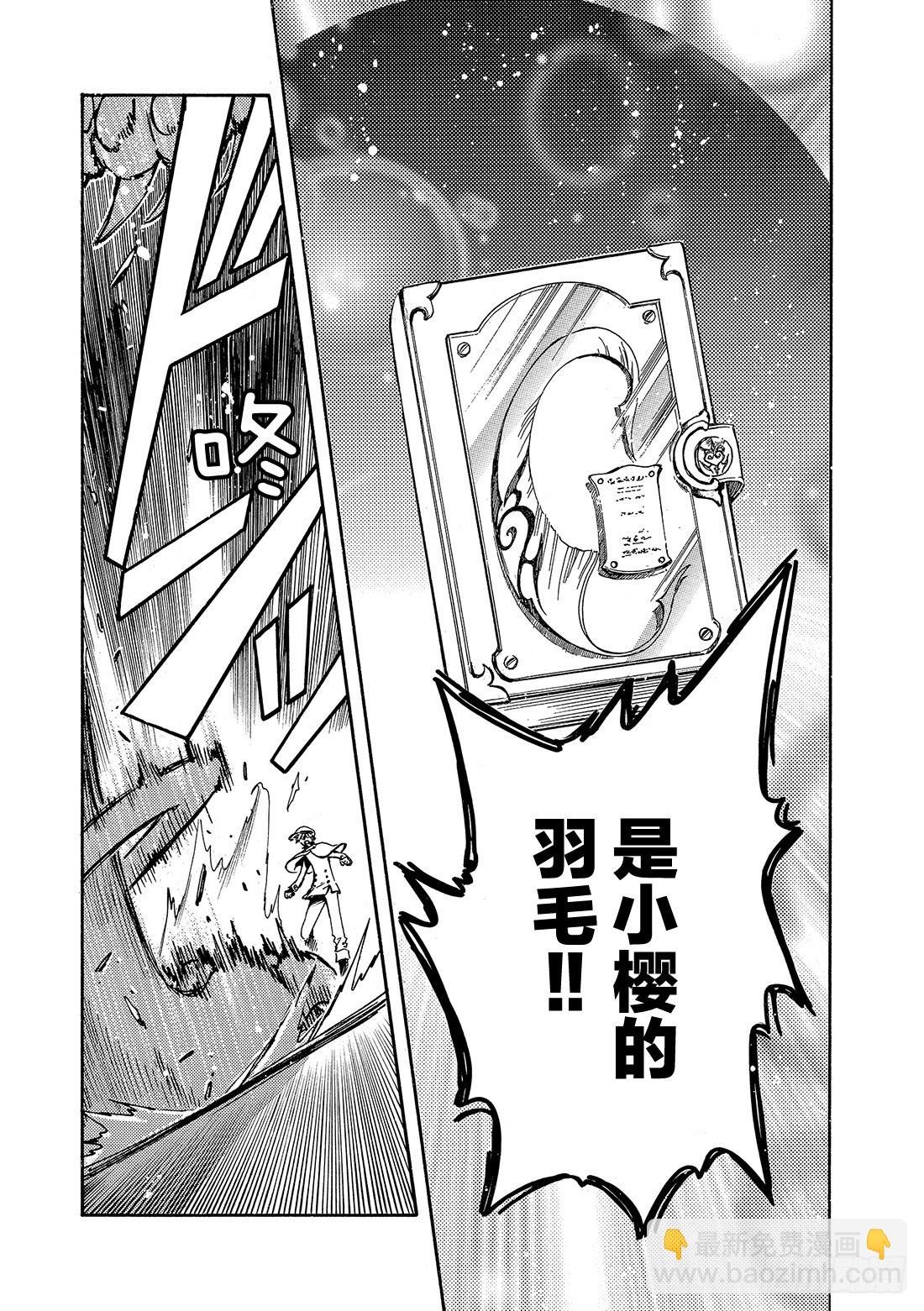 Chapitre.104 令人头