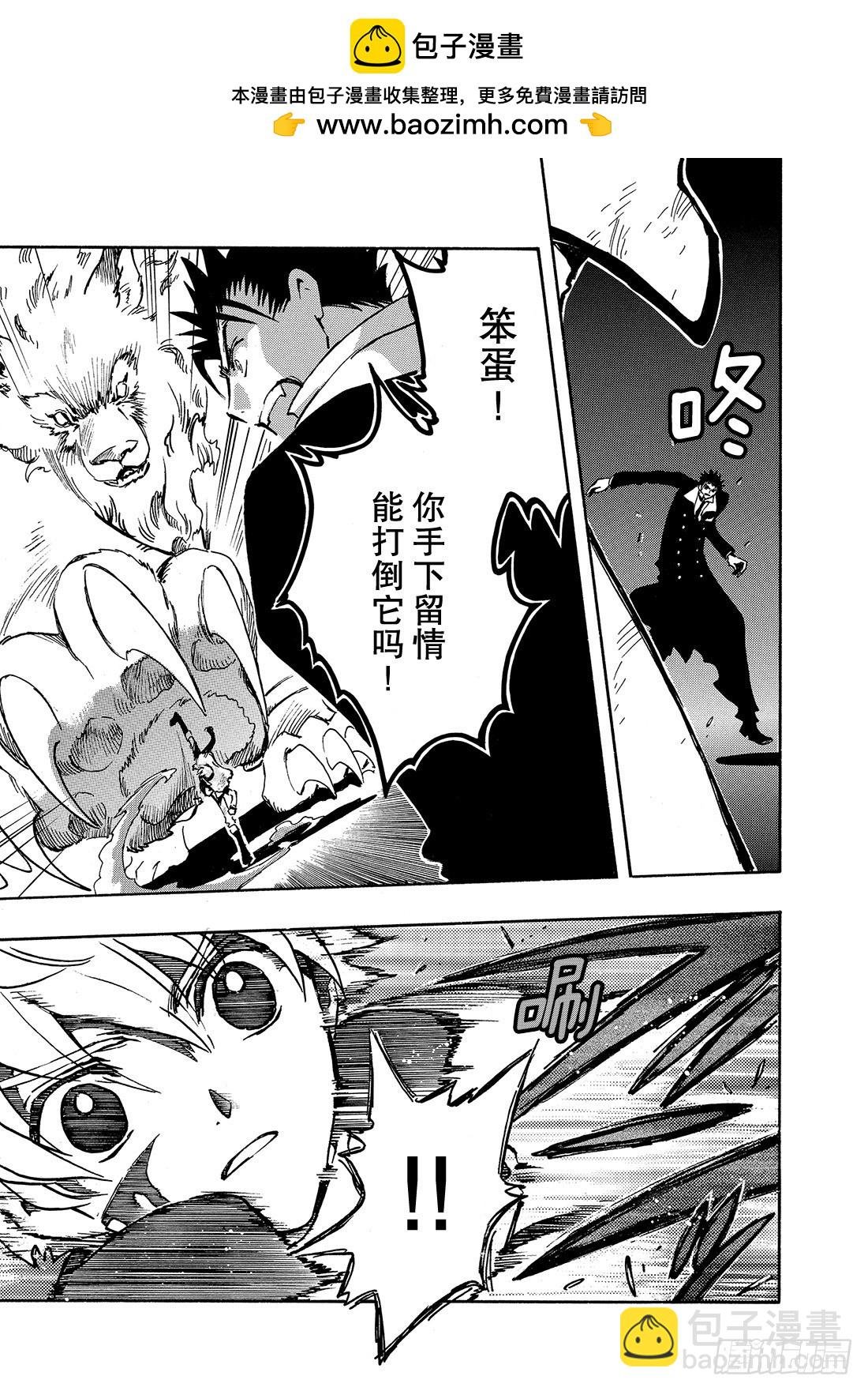 Chapitre.104 令人头