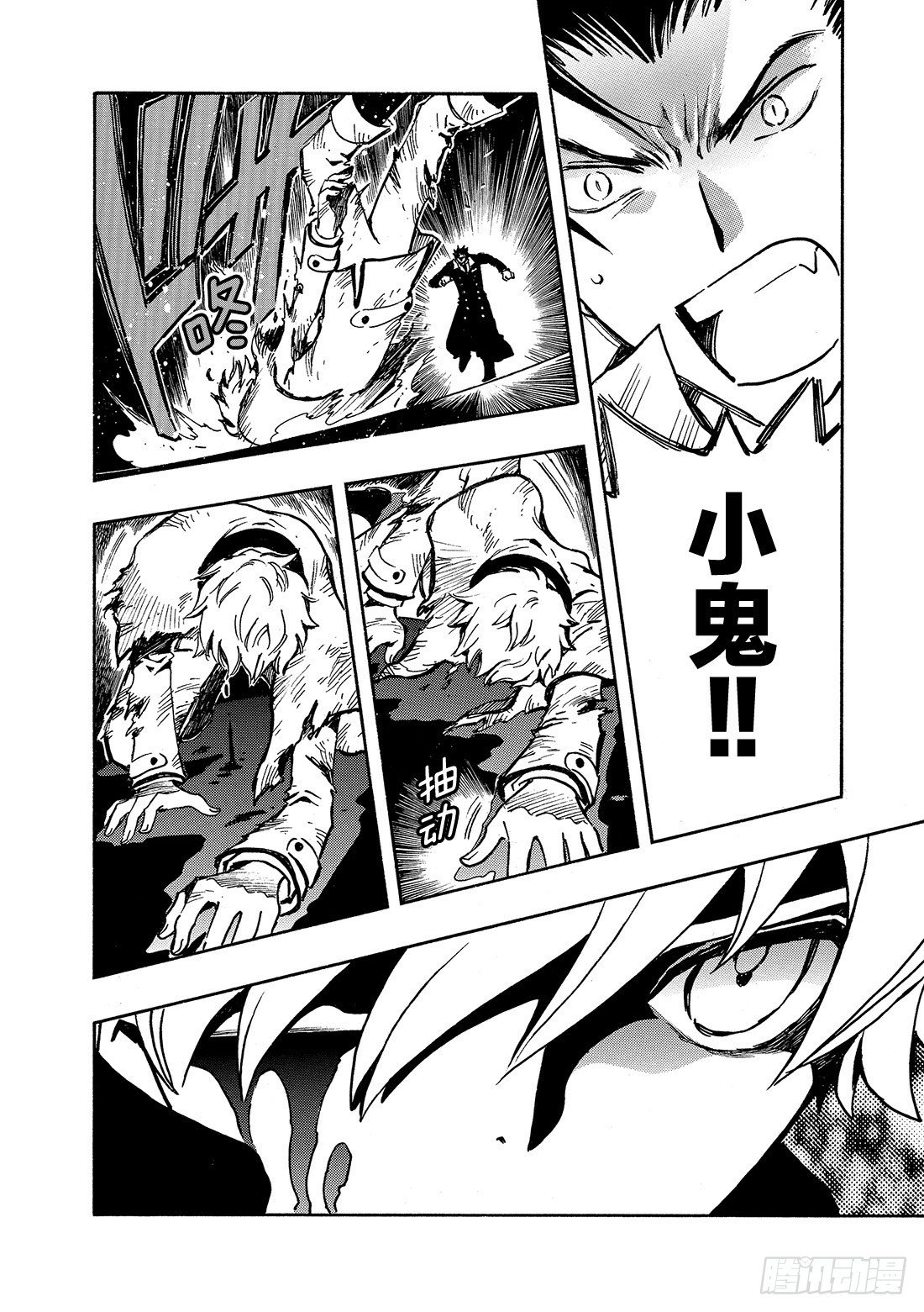 Chapitre.104 令人头