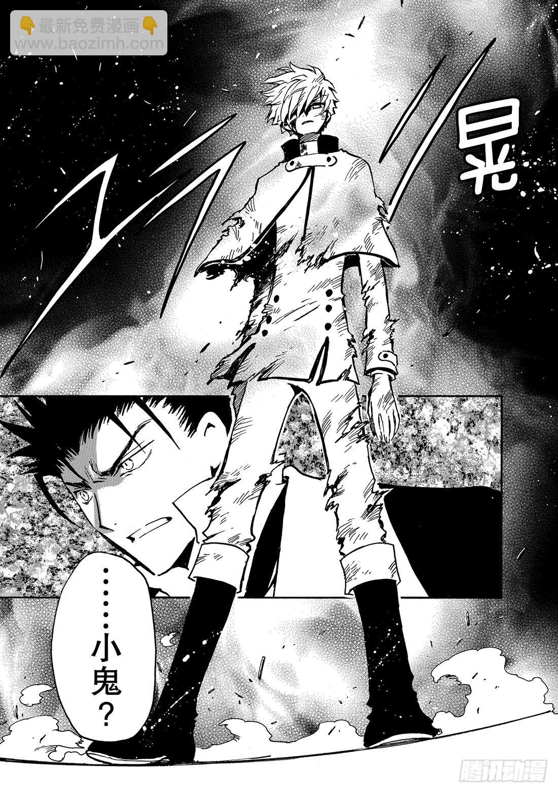 Chapitre.104 令人头