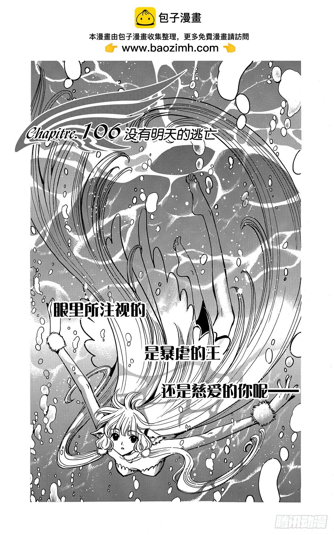Chapitre.106 没有明