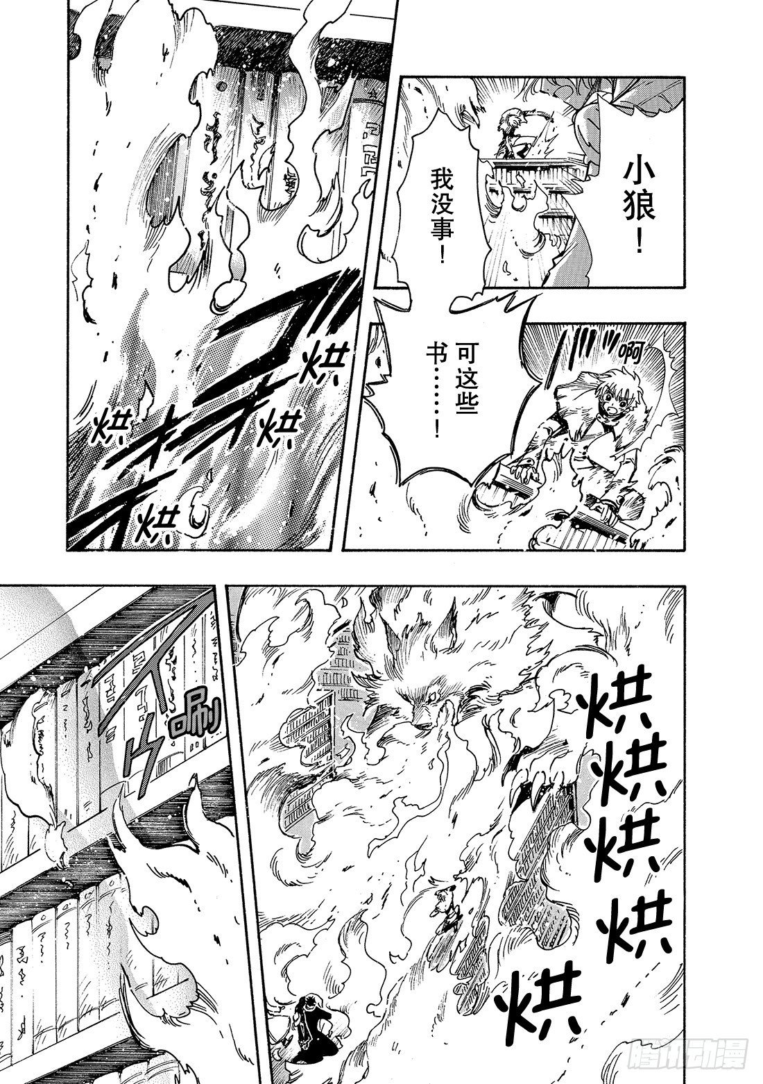 Chapitre.106 没有明