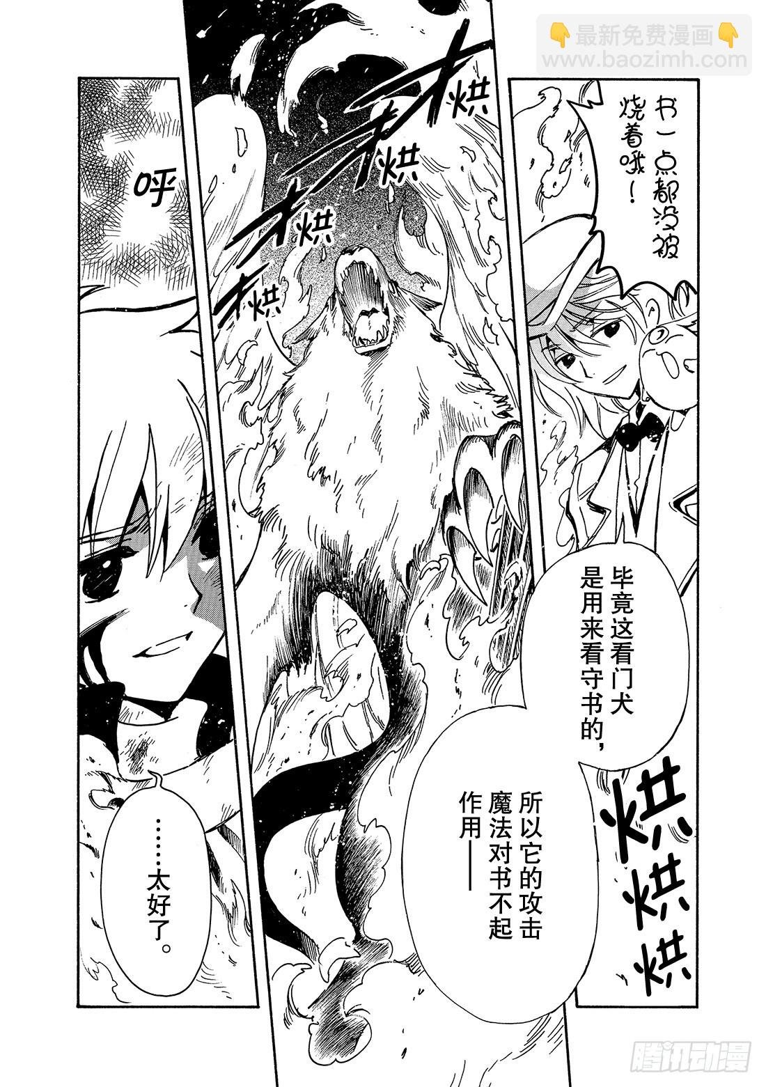 Chapitre.106 没有明