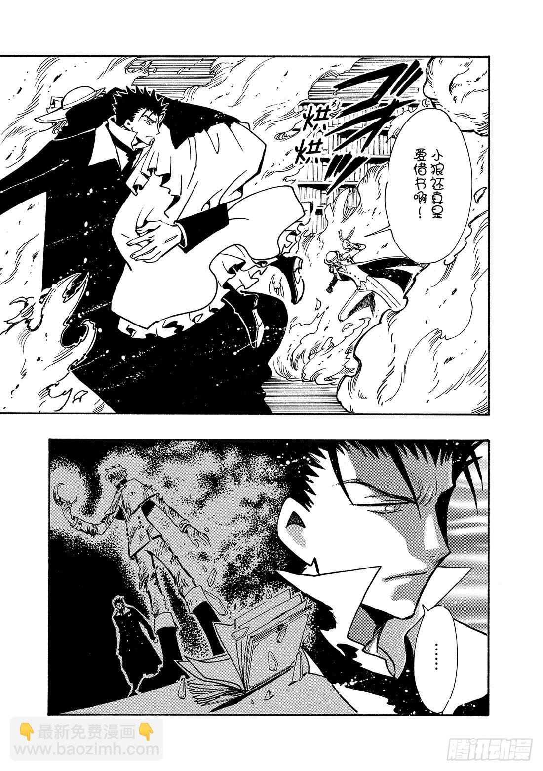 Chapitre.106 没有明