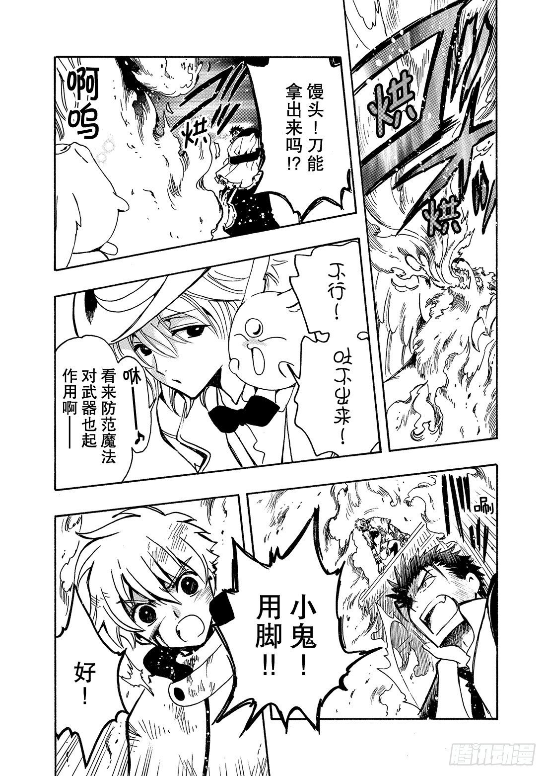 Chapitre.106 没有明