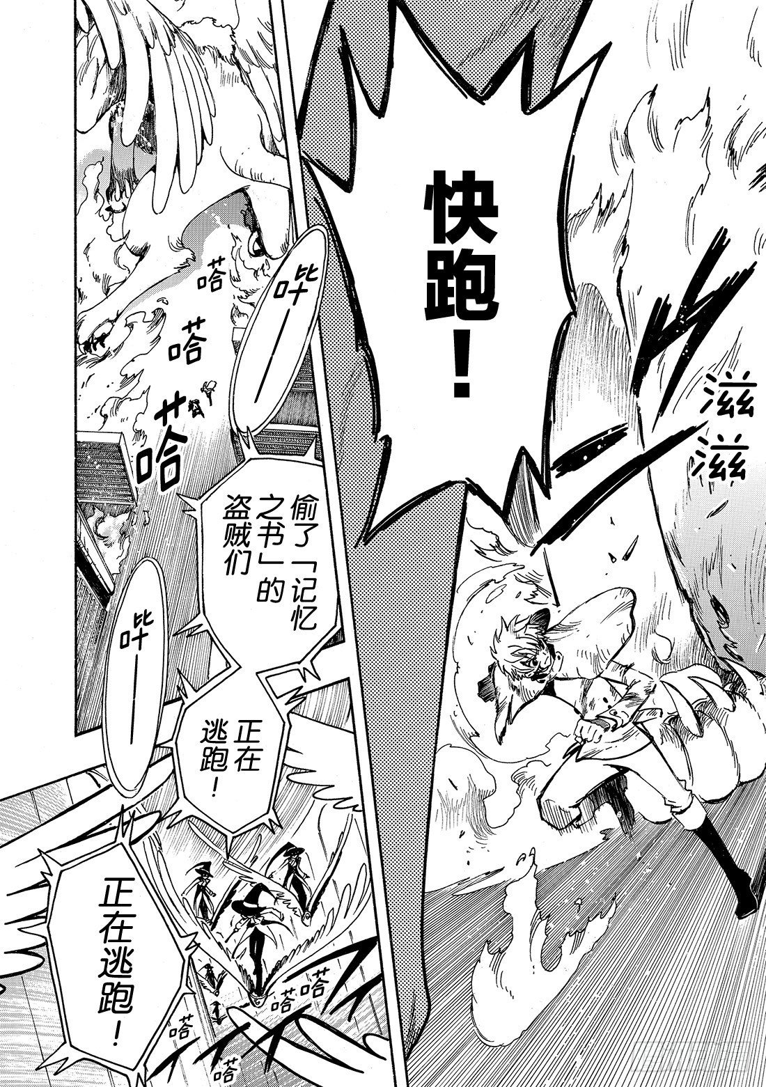 Chapitre.106 没有明