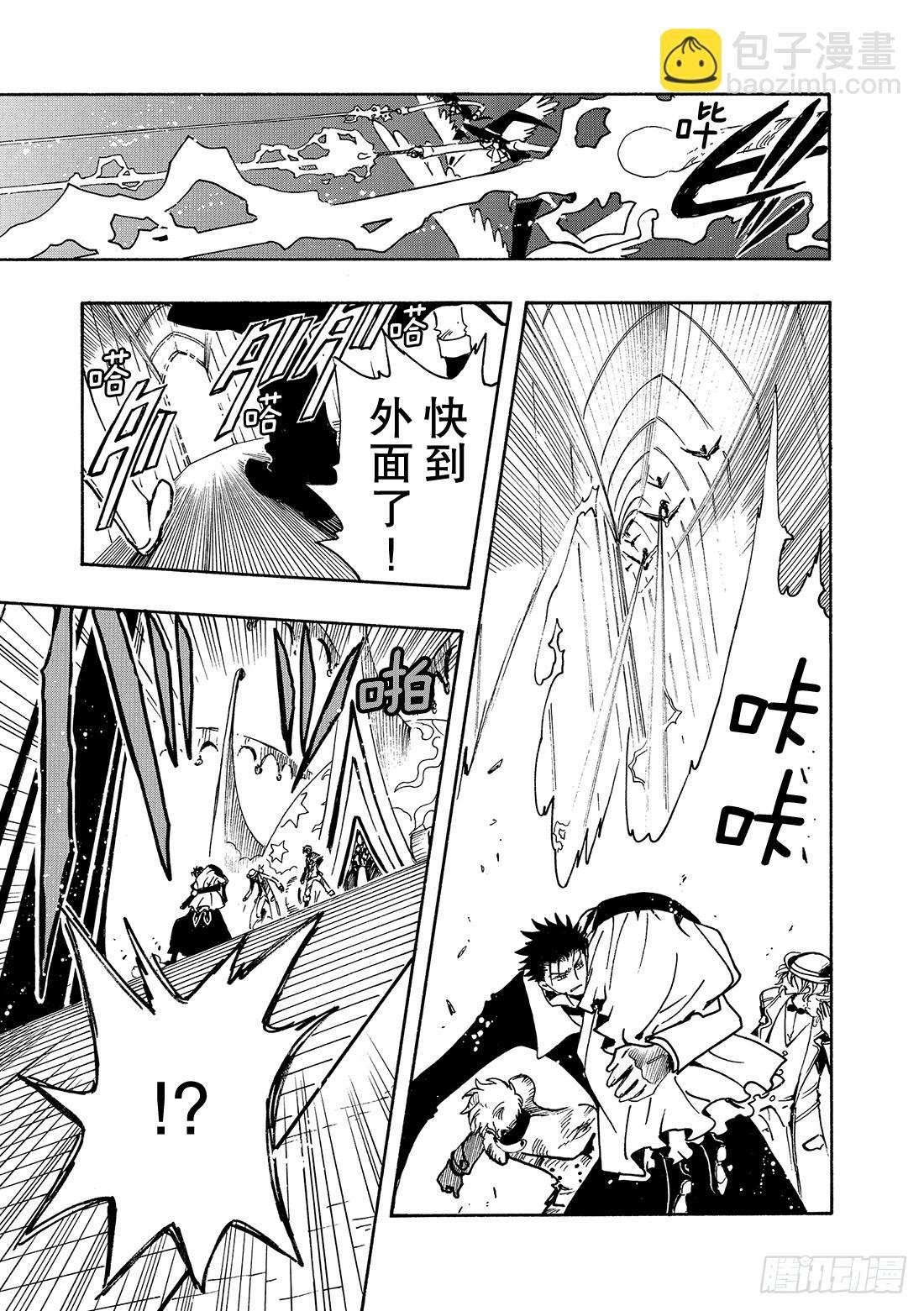 Chapitre.106 没有明