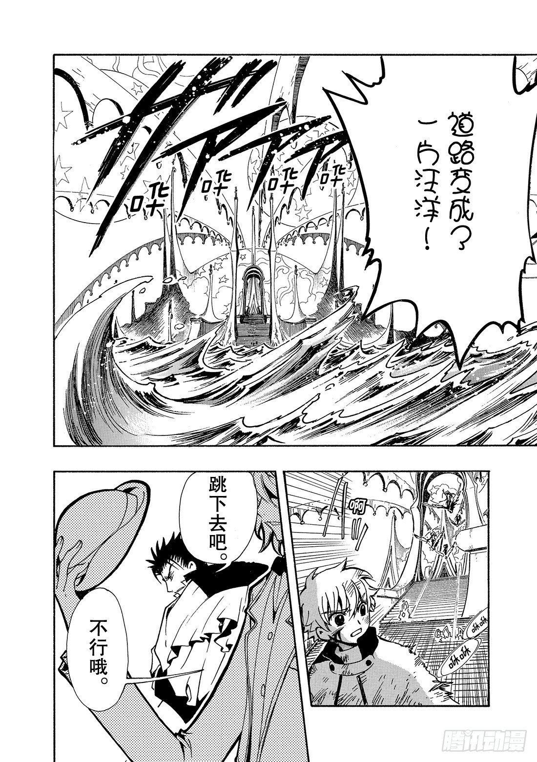 Chapitre.106 没有明