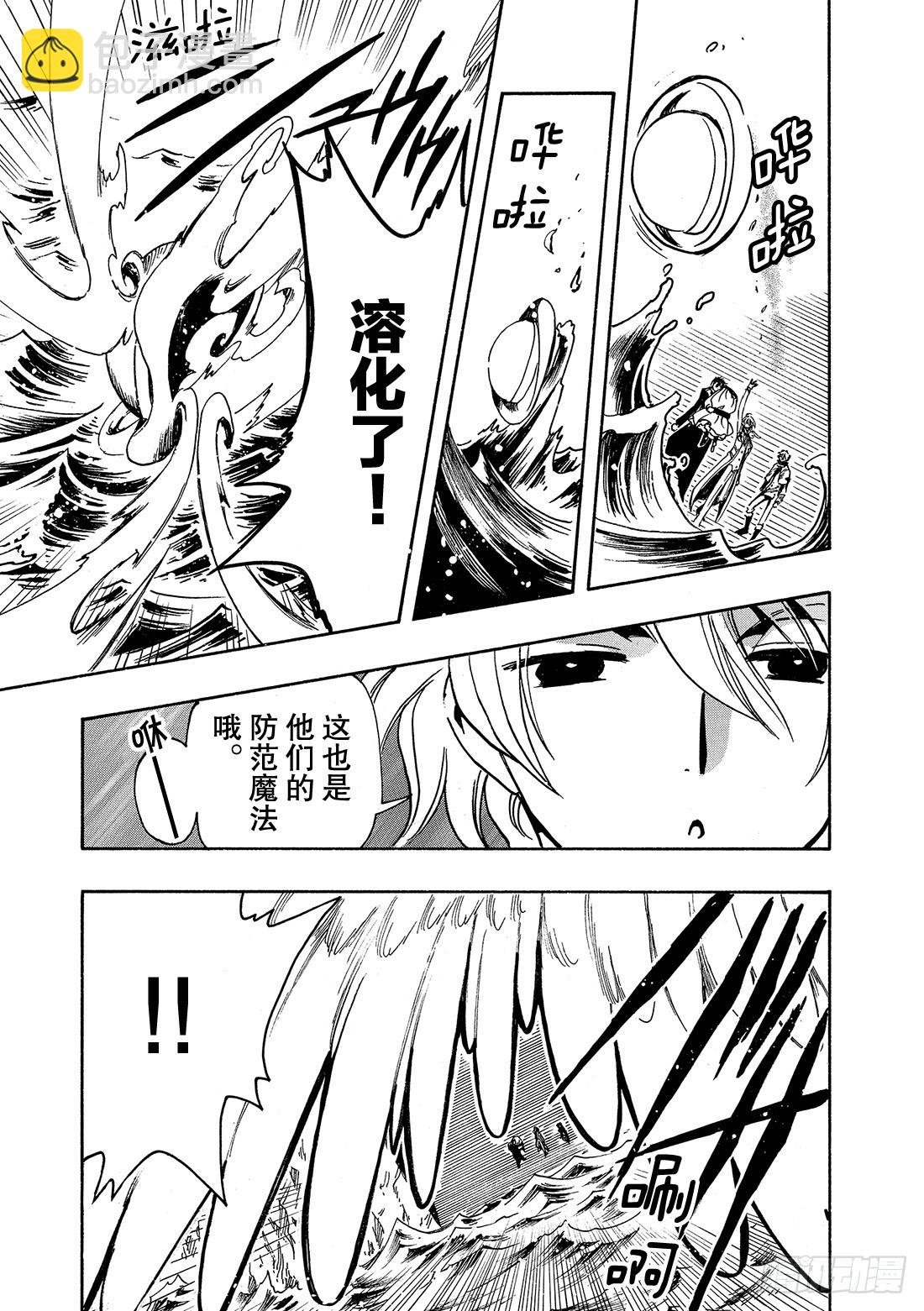 Chapitre.106 没有明
