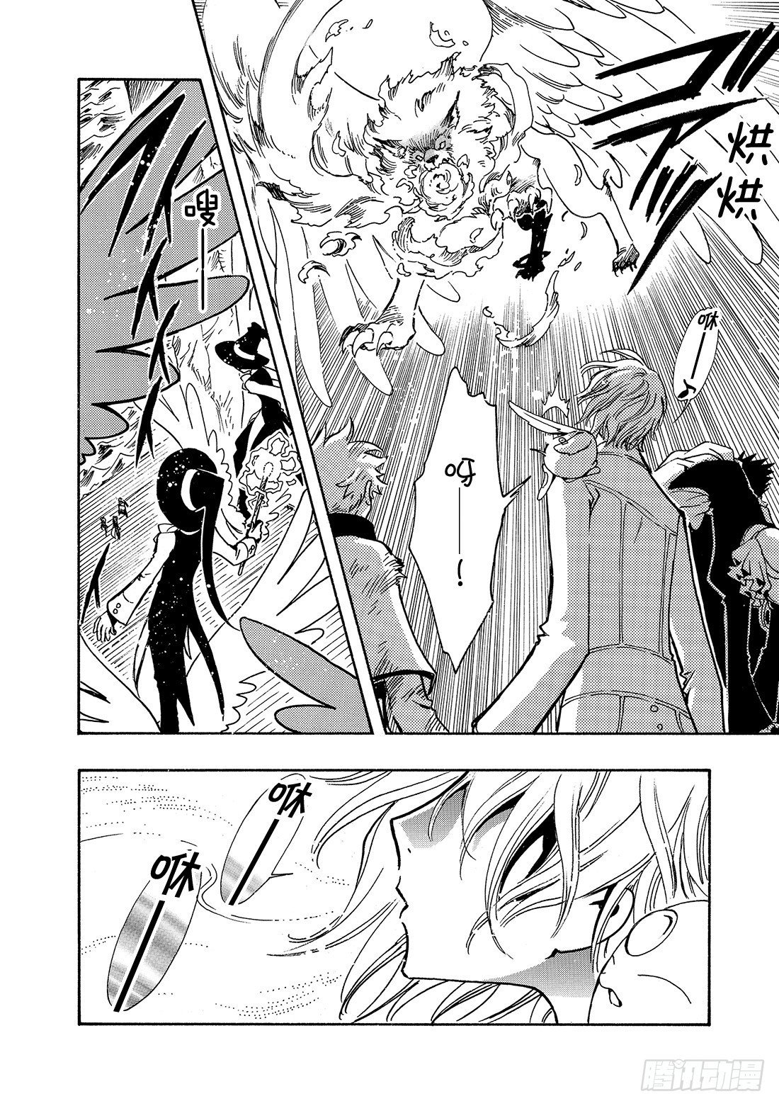 Chapitre.106 没有明