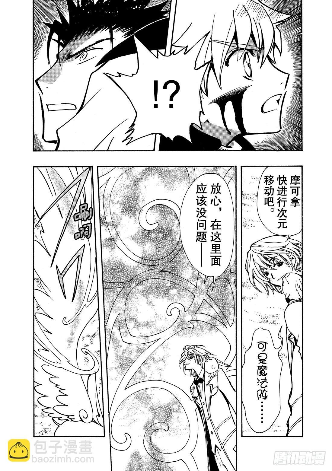 Chapitre.106 没有明