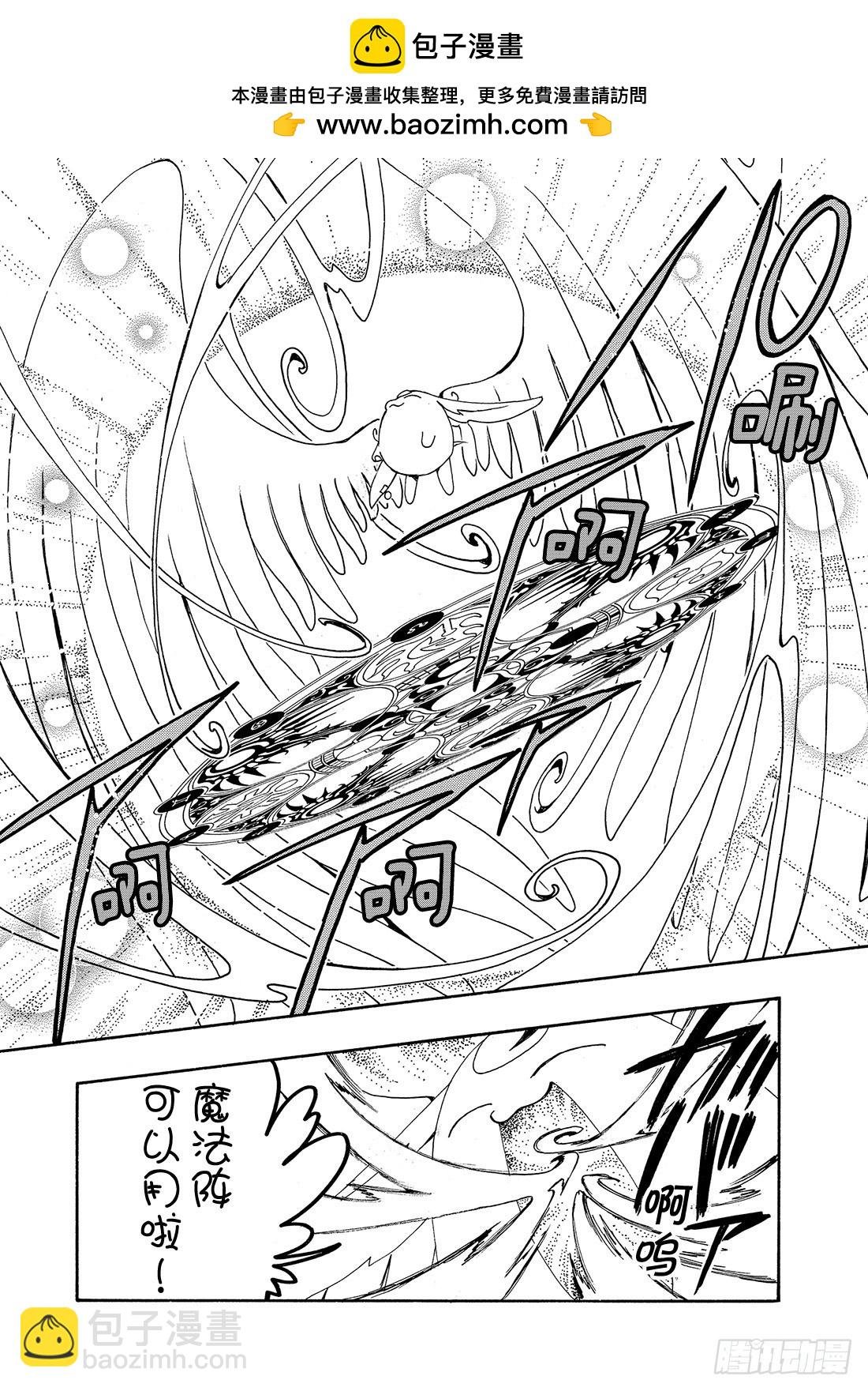 Chapitre.106 没有明