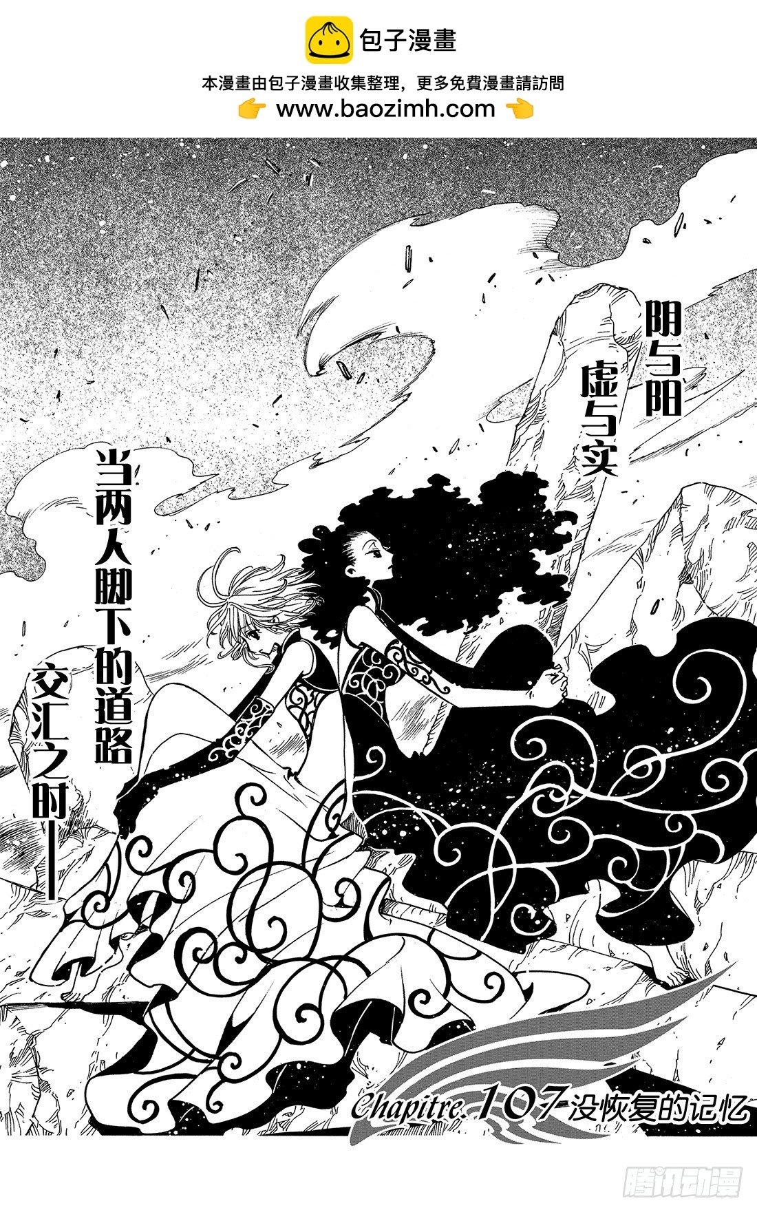 Chapitre.107 没恢复