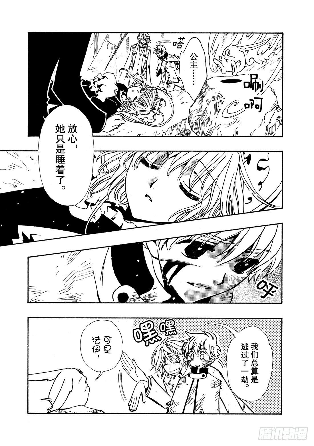 Chapitre.107 没恢复
