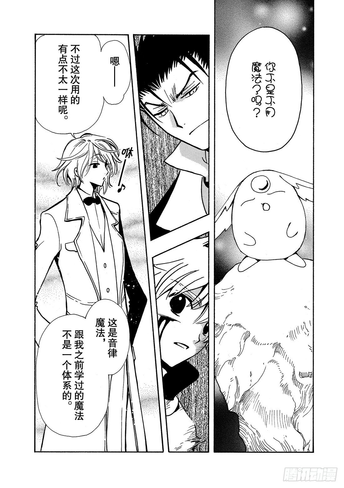 Chapitre.107 没恢复