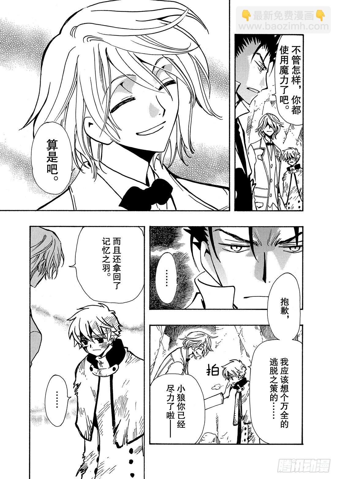 Chapitre.107 没恢复
