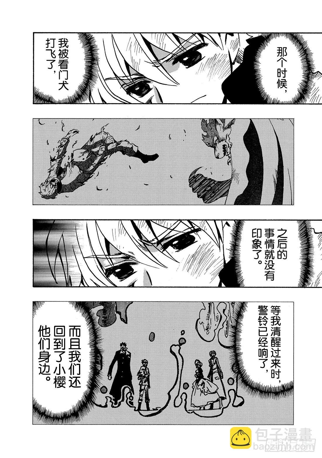 Chapitre.107 没恢复