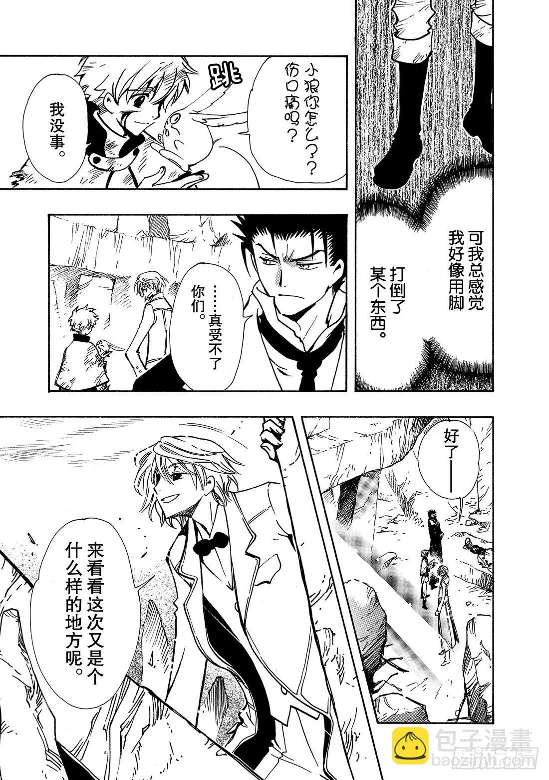 Chapitre.107 没恢复